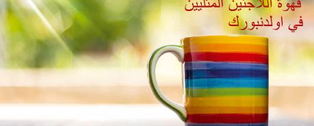 ​ Queer Refugee Cafe